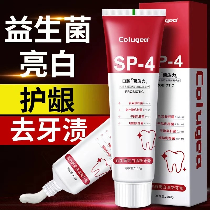 【送三赠品】益生菌牙膏亮白护龈去牙渍去黄清新口气改善口腔异味