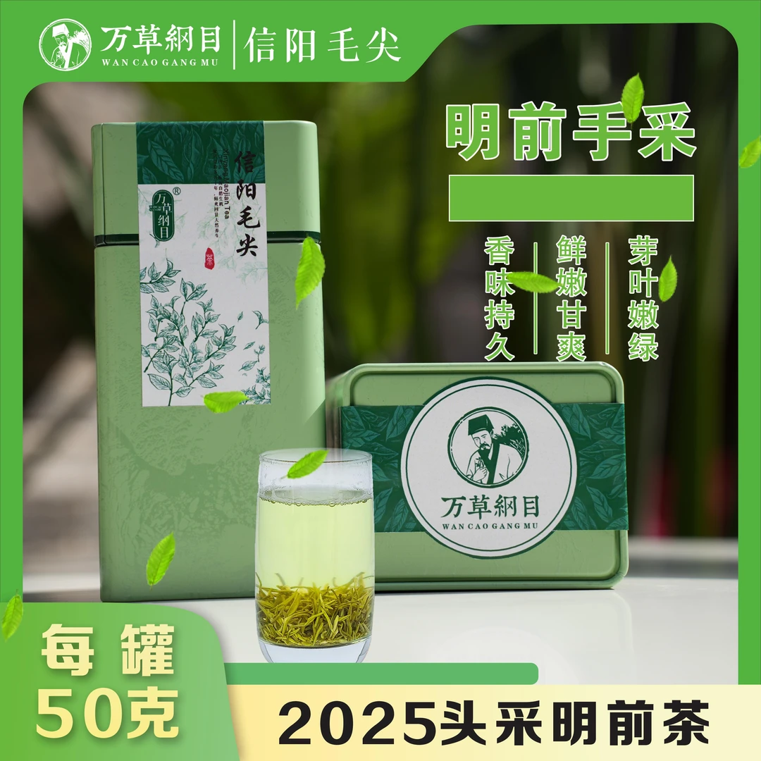【2025新茶】LLX信阳毛尖50克楼头口粮茶明前茶一口春茶手工好茶