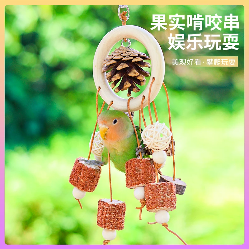 鹦鹉咬串啃咬藤球串鸟玩具鸟用品磨嘴玄凤牡丹虎皮专用宠物用品