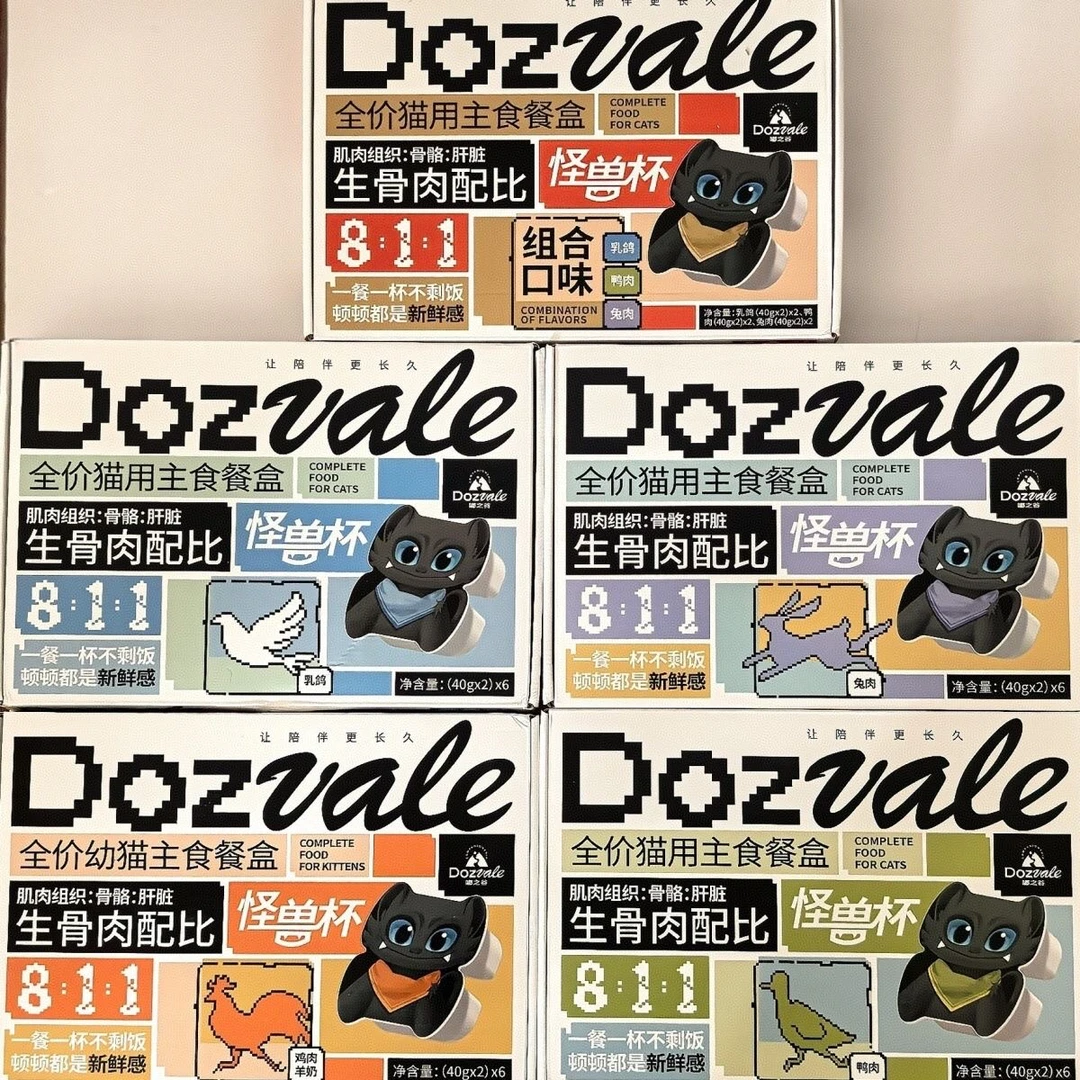 Dozvale/嘟之谷怪兽杯餐盒掰掰杯猫粮湿粮全价生骨肉猫咪主食餐盒