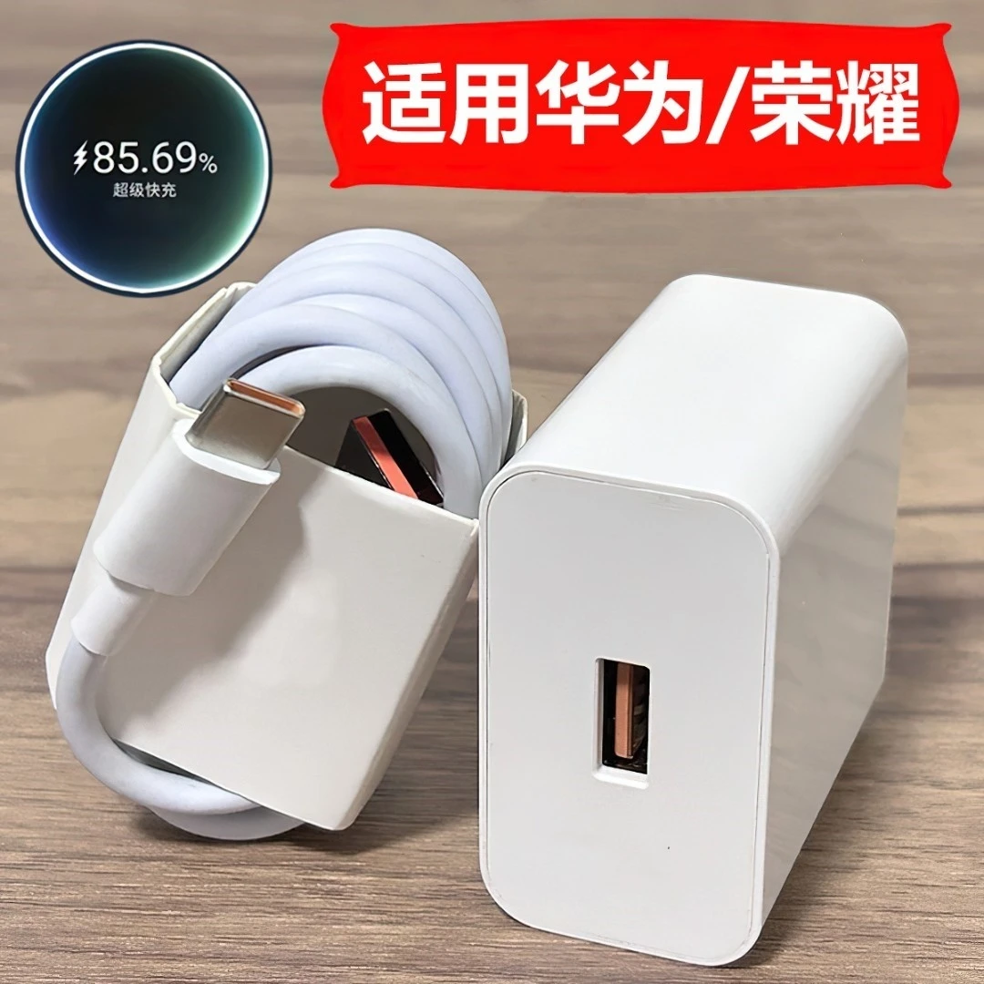 适用华为快充120 机型充电器快充头100数据线66充电线 6A通用快充