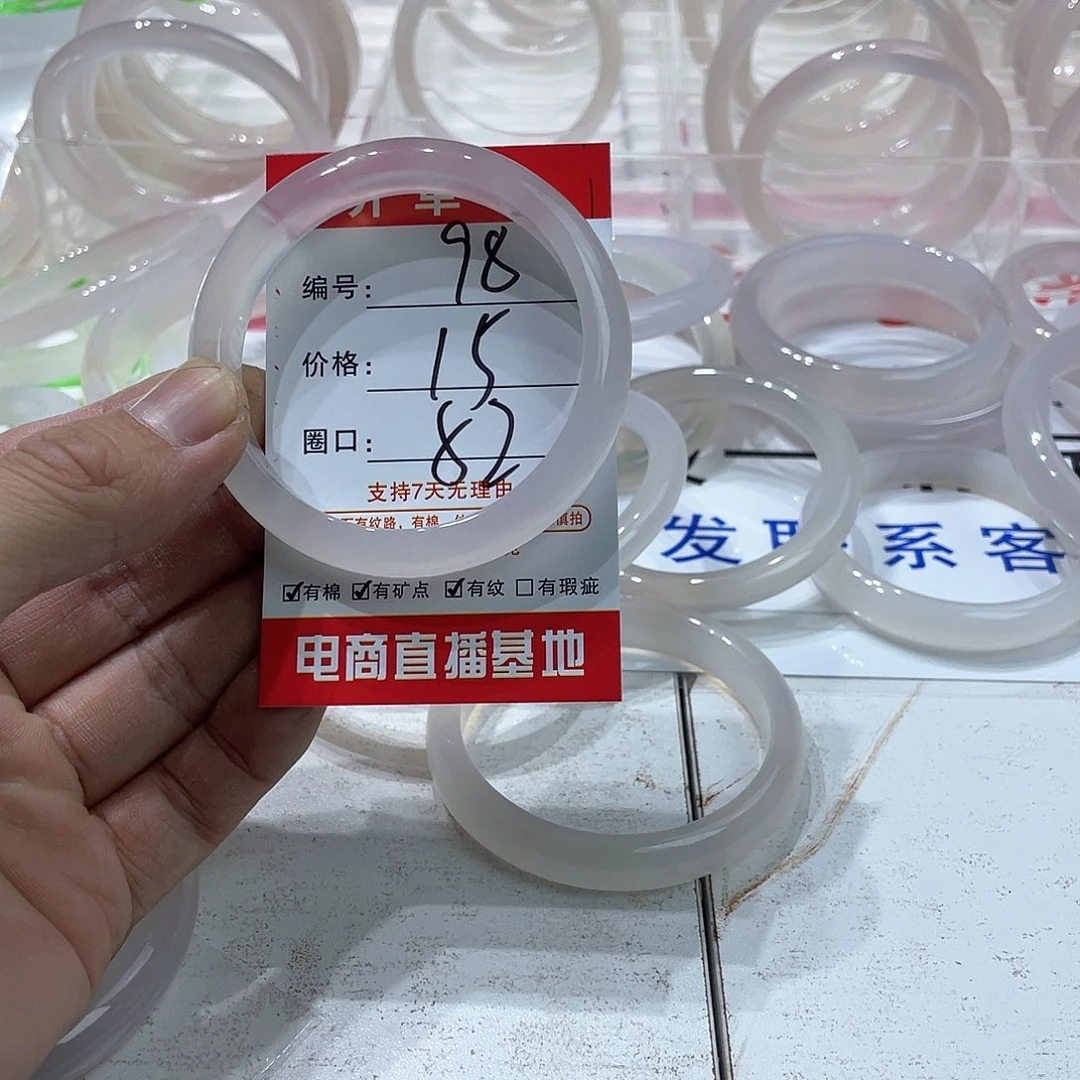 手镯玛瑙/玉髓未镶嵌98