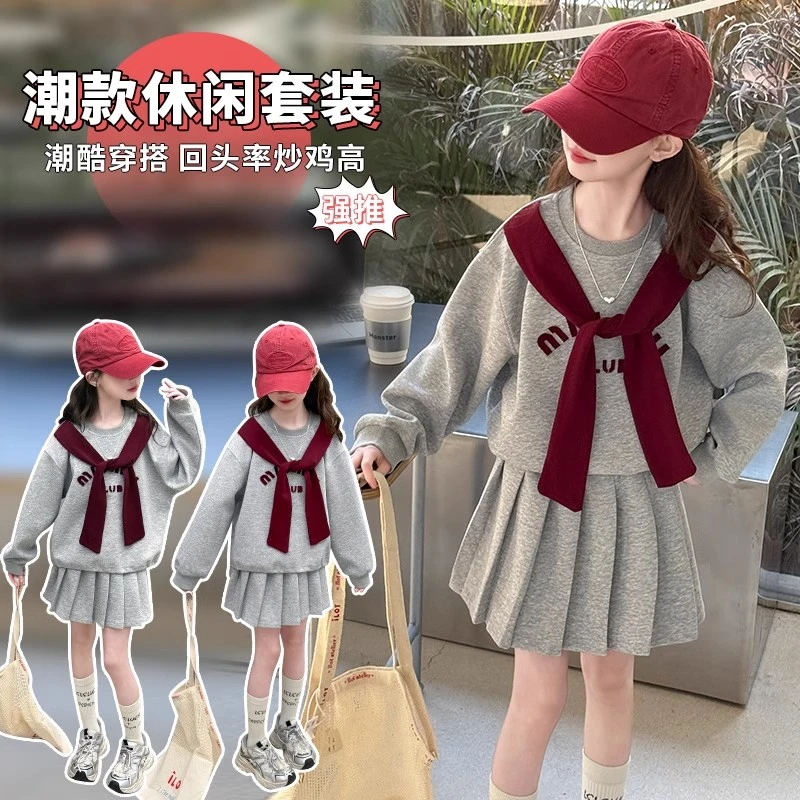 女童春秋卫衣套装2025新款春季小女孩学院风百褶裙韩系穿搭两件套