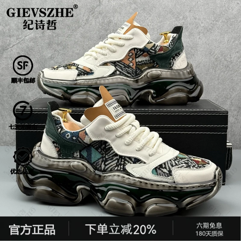 纪诗哲潮流男鞋刺绣老爹鞋男款国风百搭休闲鞋厚底增高透气运动鞋
