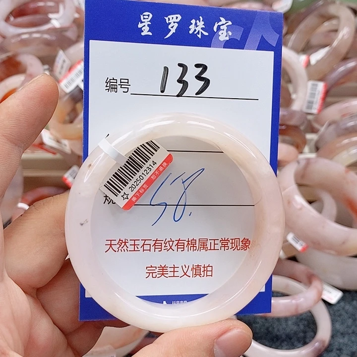 石英质玉（金丝玉）未镶嵌手镯