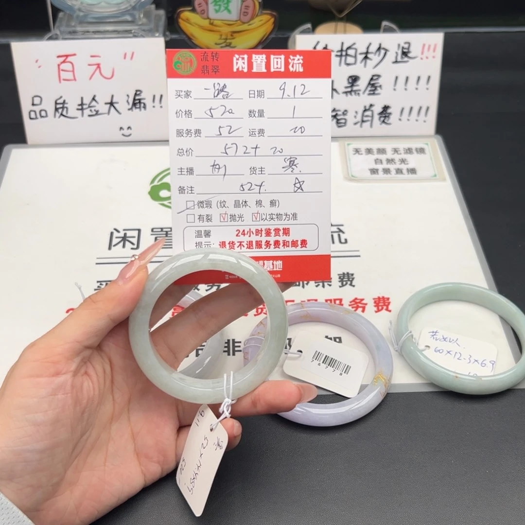 未镶嵌手镯翡翠一****期