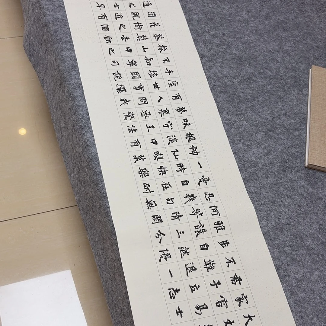 书法中书路永森138×34