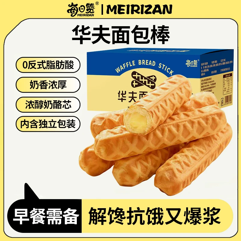 每日赞华夫面包棒乳酪夹心营养休闲早餐糕点学生宿舍整箱零食小吃