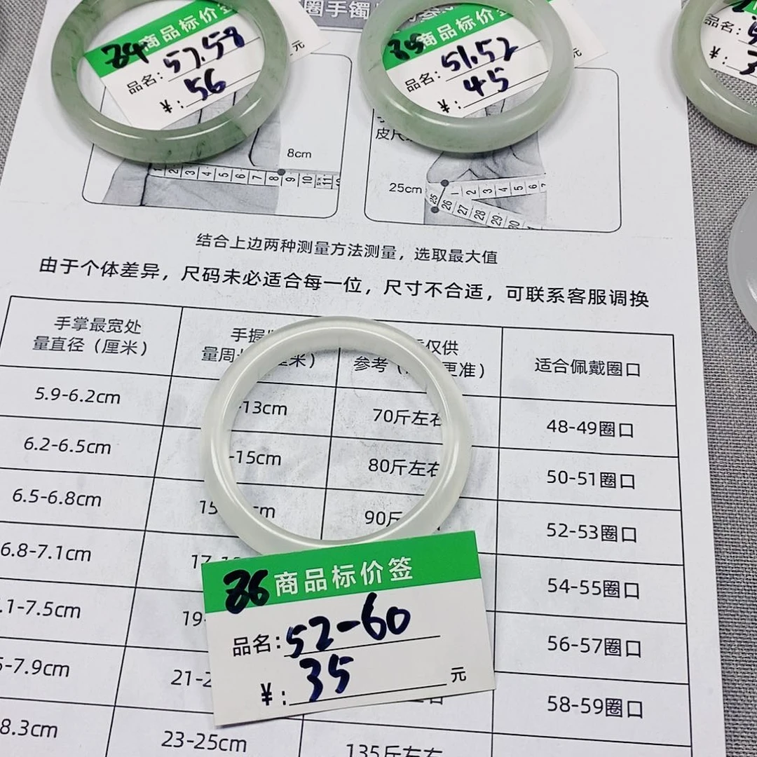 石英质玉手链未镶嵌