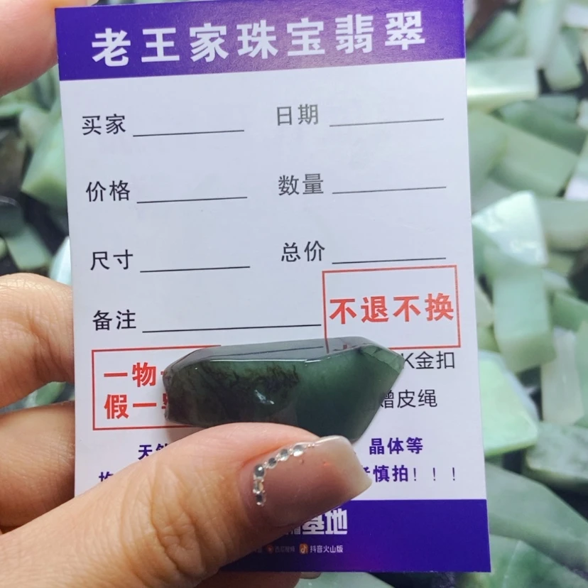 【闪购商品】翡翠颈饰未镶嵌爱*多