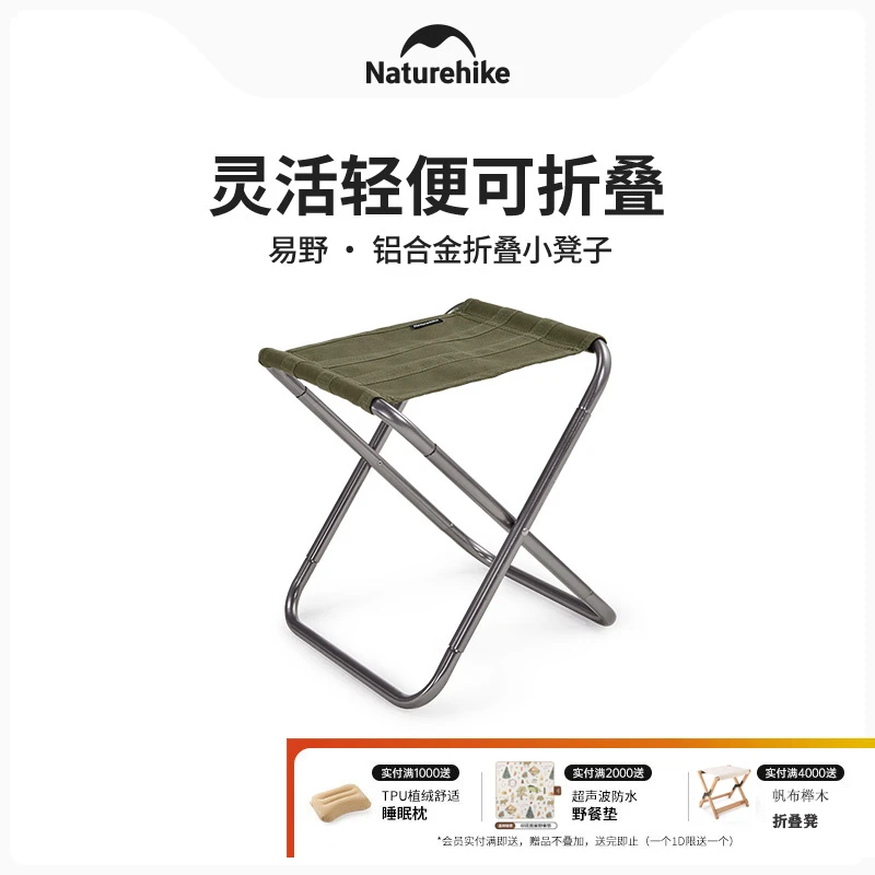 Naturehike挪客户外便携折叠椅超轻露营凳钓鱼板凳伸缩小马扎凳子