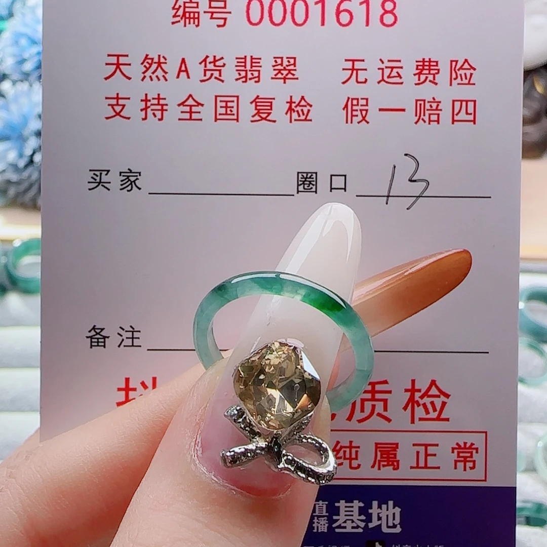 翡翠未镶嵌戒指戒指