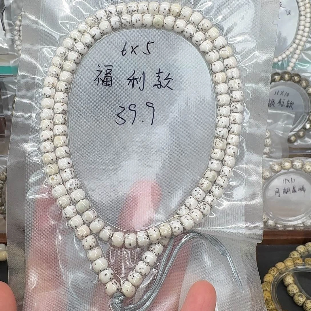 吊坠星月菩提6.5原白108