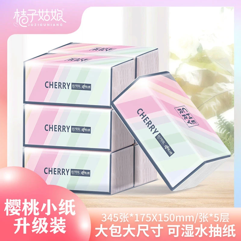 【工厂直供】桔子姑娘抽纸卫生纸面巾纸餐巾纸家庭用纸24包/345张