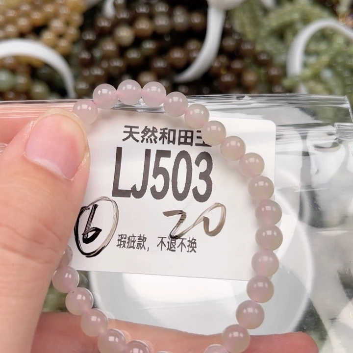 和田玉未镶嵌手链