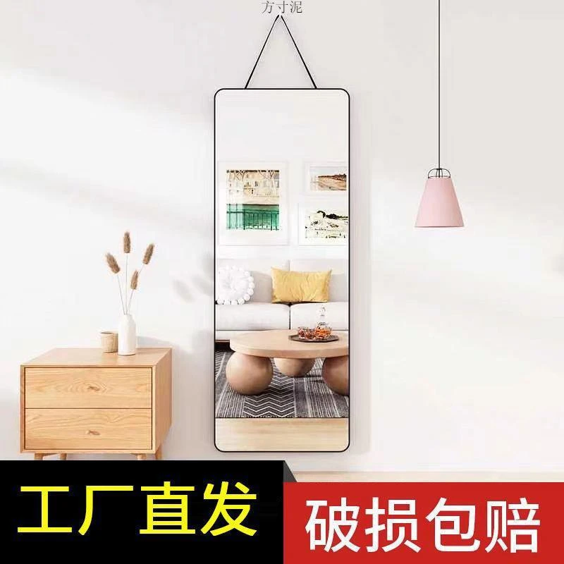 镜子挂绳挂墙式带绳挂墙上壁挂穿衣镜身化妆镜悬挂家用卧室宿舍厂