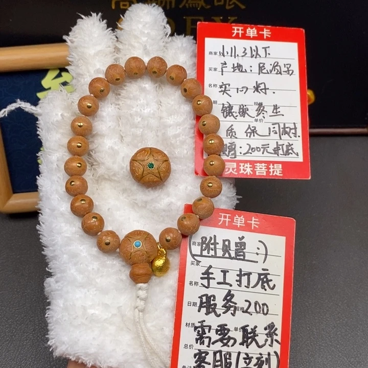 手串凤眼菩提尼泊尔