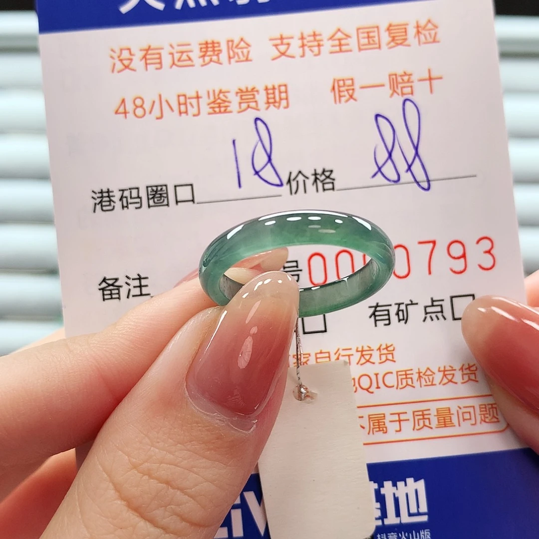 翡翠戒指未镶嵌翡翠