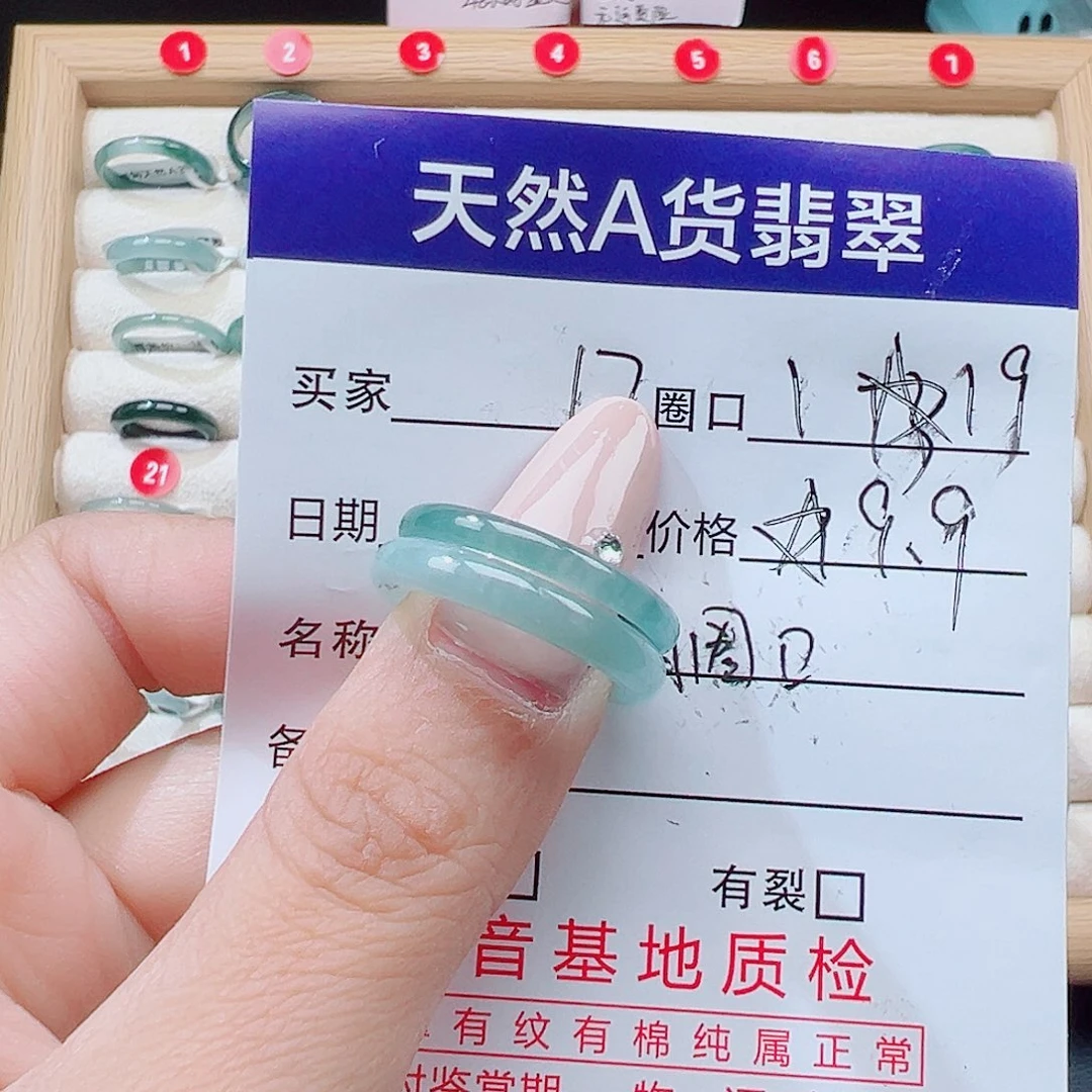 翡翠未镶嵌戒指天然