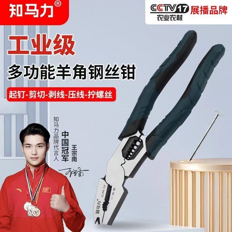 【知马力霸王龙】弯头重型豪华款工业级多功能钢丝钳老虎钳电工