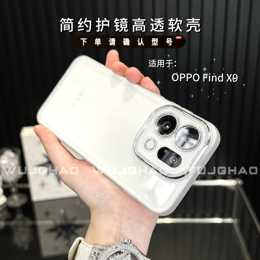 适用OPPOFindX9闪粉简约纯色透明Findx9Pro防摔软壳轻薄手机壳