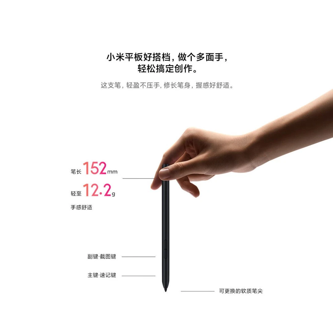 准新品 Xiaomi/小米 小米灵感触控笔一代适用小米平板5/5Pro笔