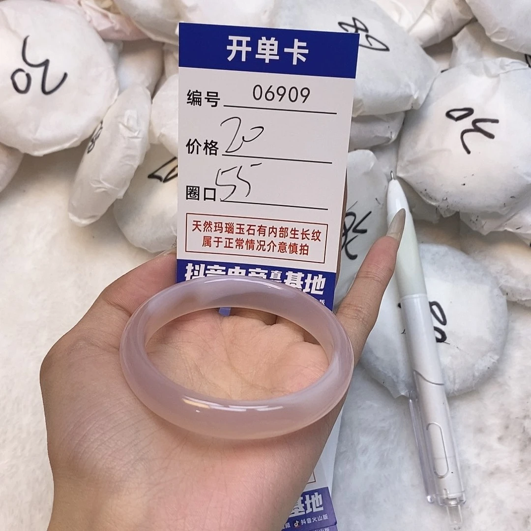 玛瑙/玉髓手镯未镶嵌909