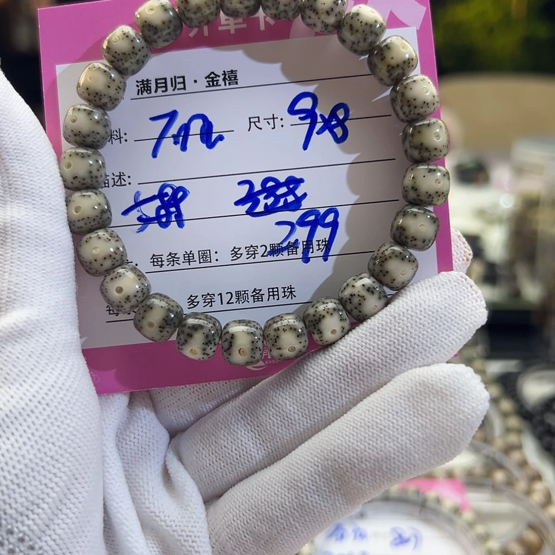 星月菩提手串星月菩提