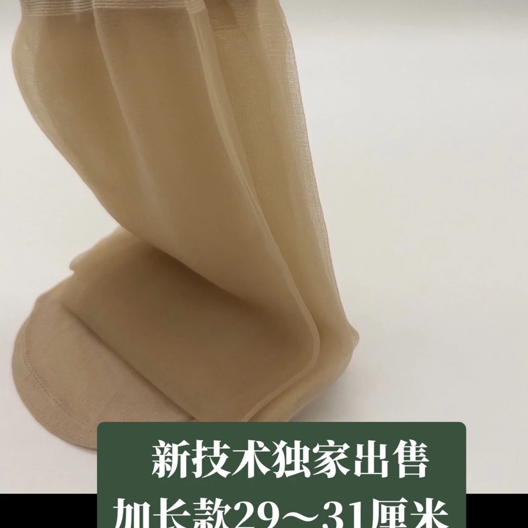 加长宽松口男女同款脚尖加固夏季超薄水晶丝短袜子时尚防勾丝