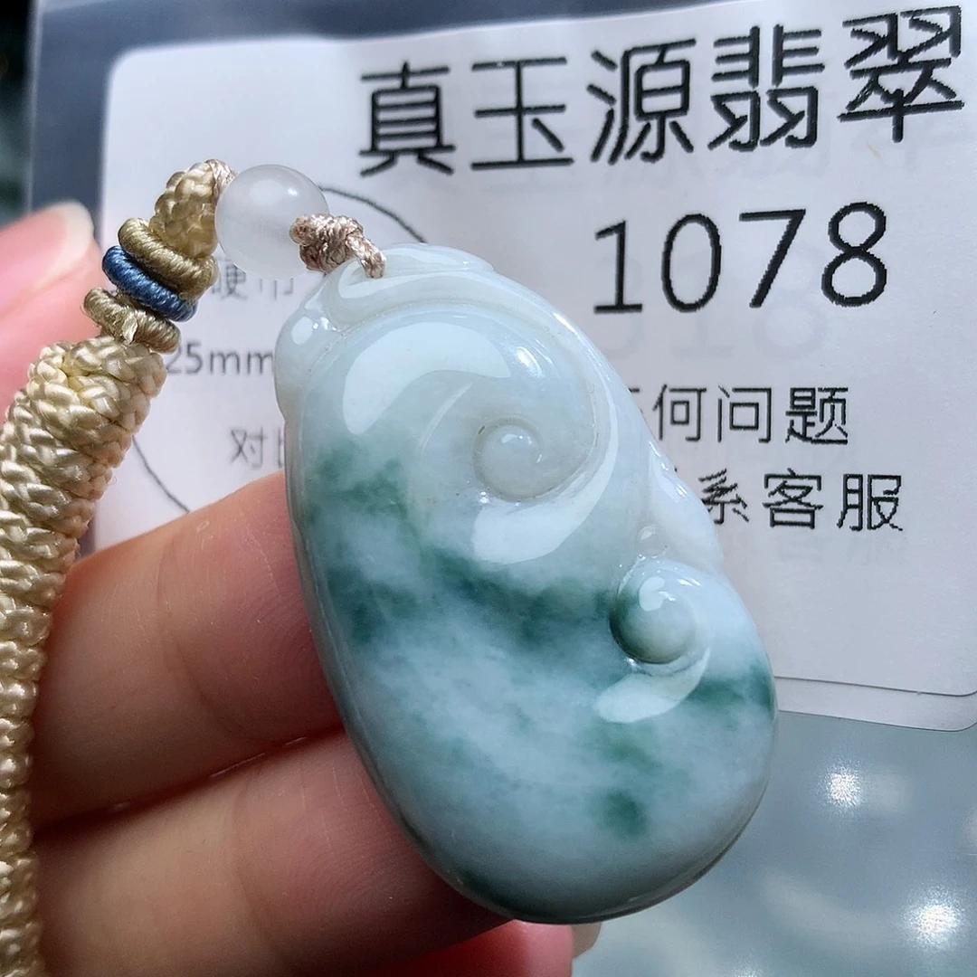 翡翠未镶嵌颈饰1078