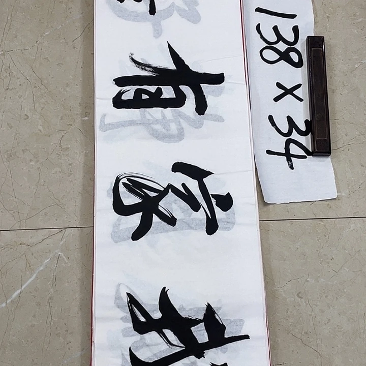 书法Lvqinzhenshufa