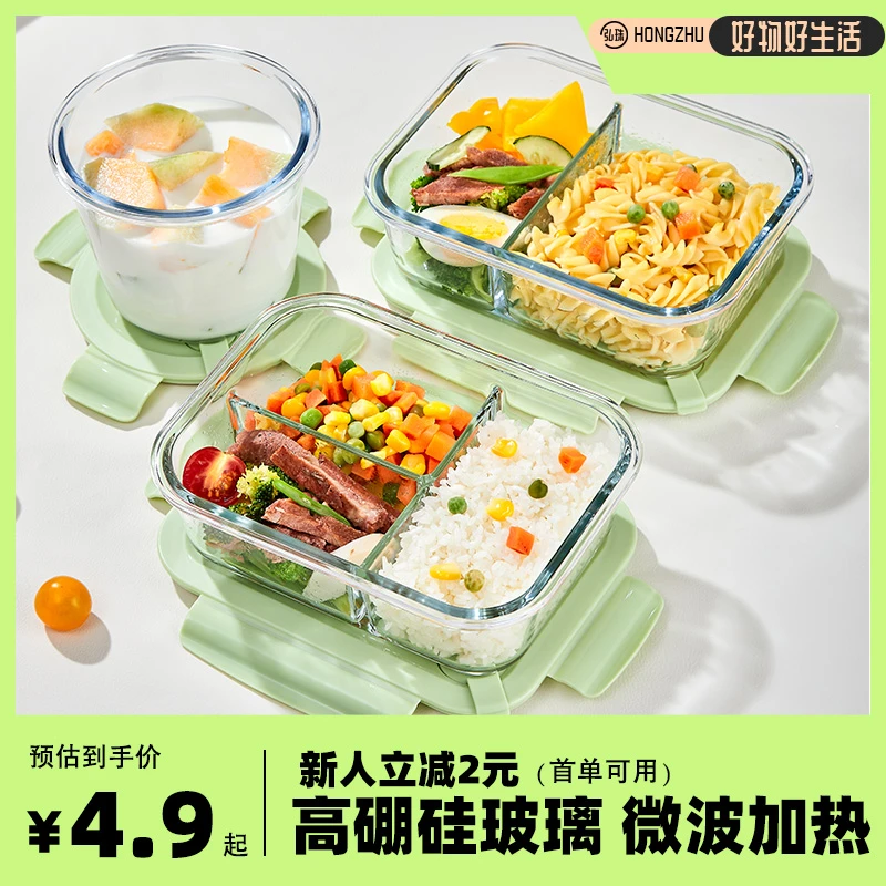 弘珠玻璃饭盒微波炉加热专用上班族带饭便携密封保鲜盒高颜值餐盒
