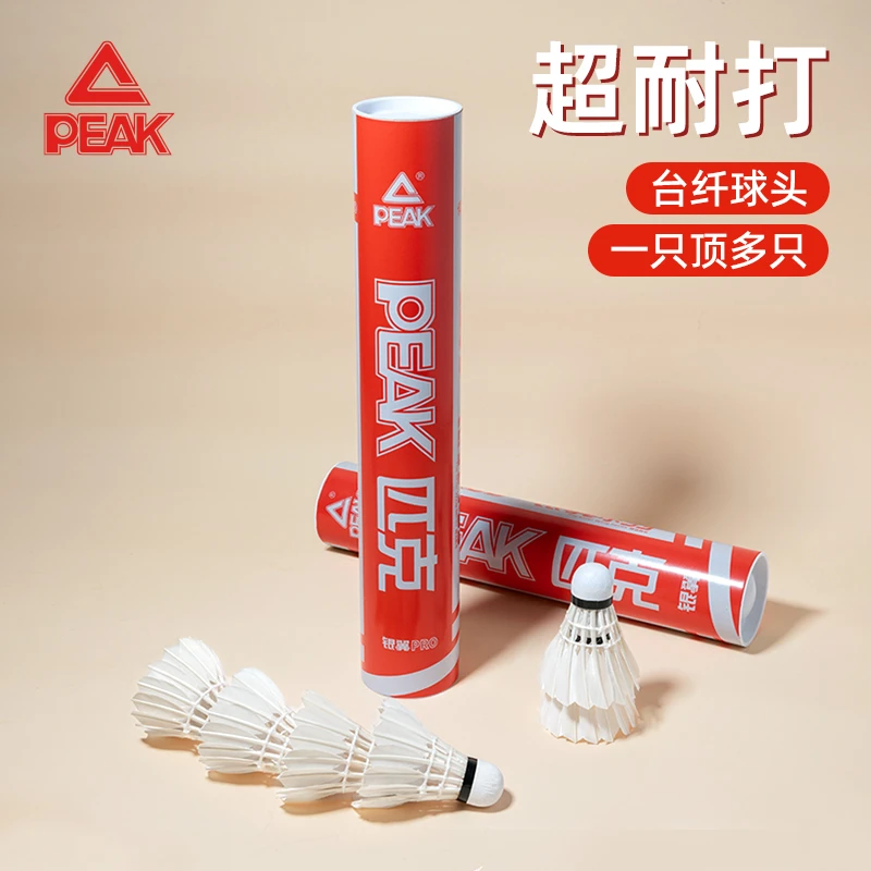 Peak/匹克银翼系列专业羽毛球比赛用球稳定结实耐打鸭毛材质