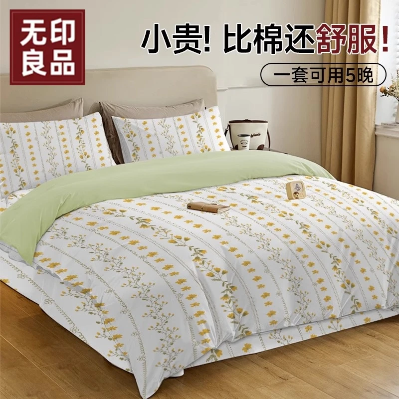 无印良品一次性免洗被套隔脏床单被罩宾馆一次性床上用品四件套