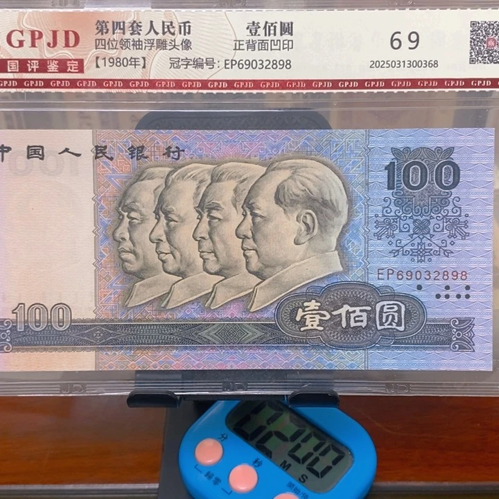 四版八零一百尾号2898