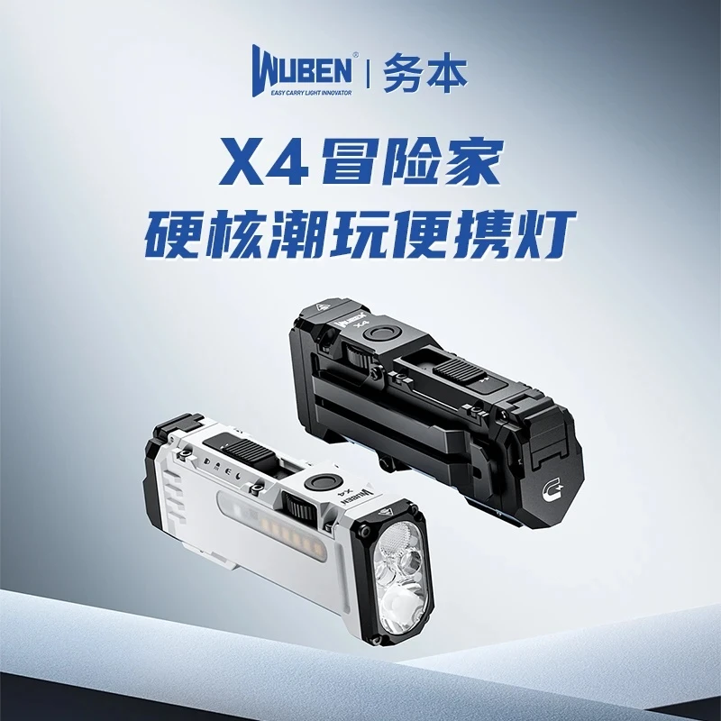 务本X4强光手电筒无极调光长续航户外徒步露营检修RGB手电迷你