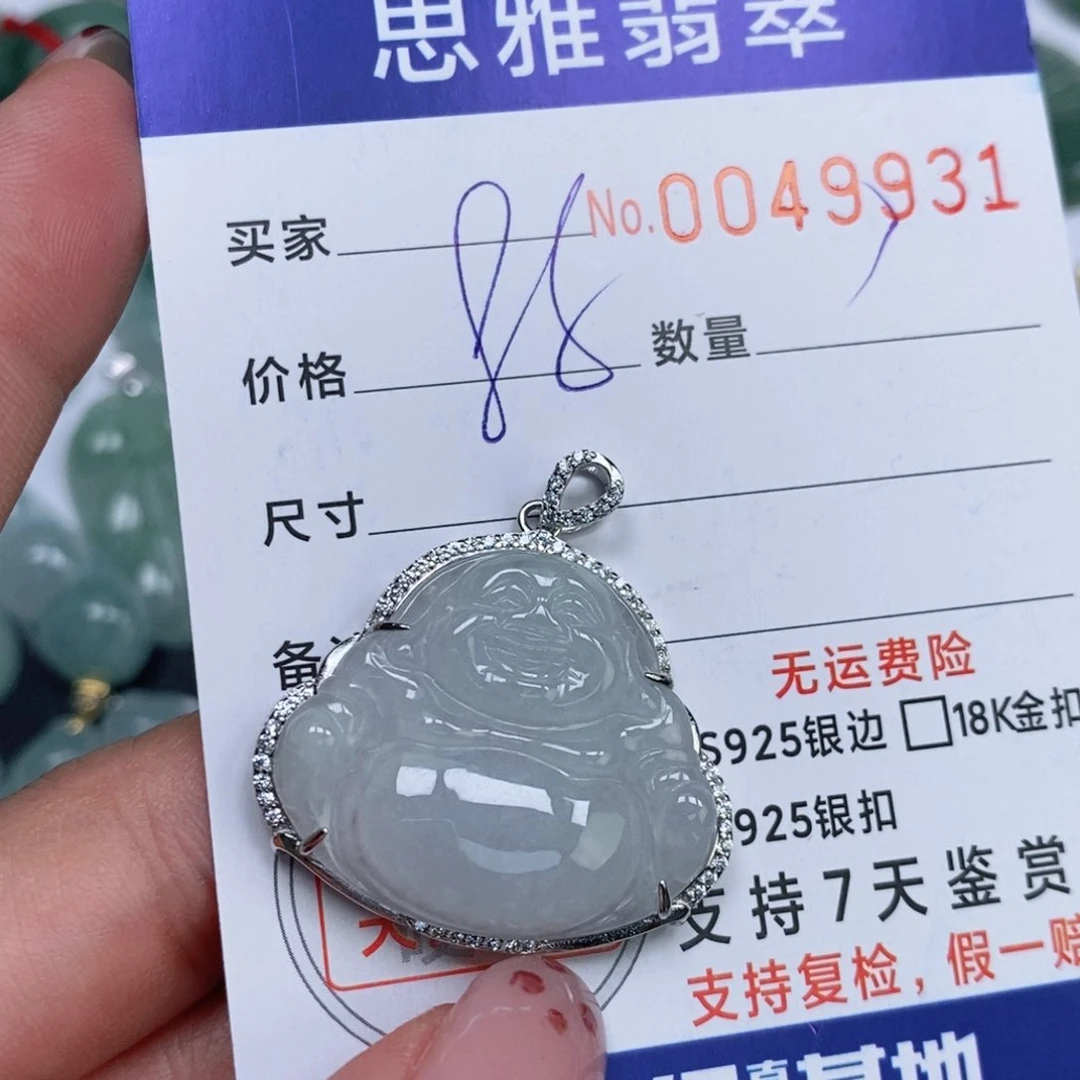 颈饰未镶嵌翡翠天然缅甸翡翠