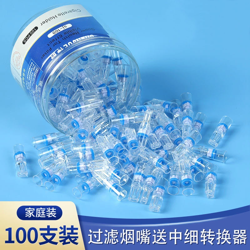 【活动就2单】 透明一次性滤嘴一盒(约100个)打火机手工 烟嘴无细款