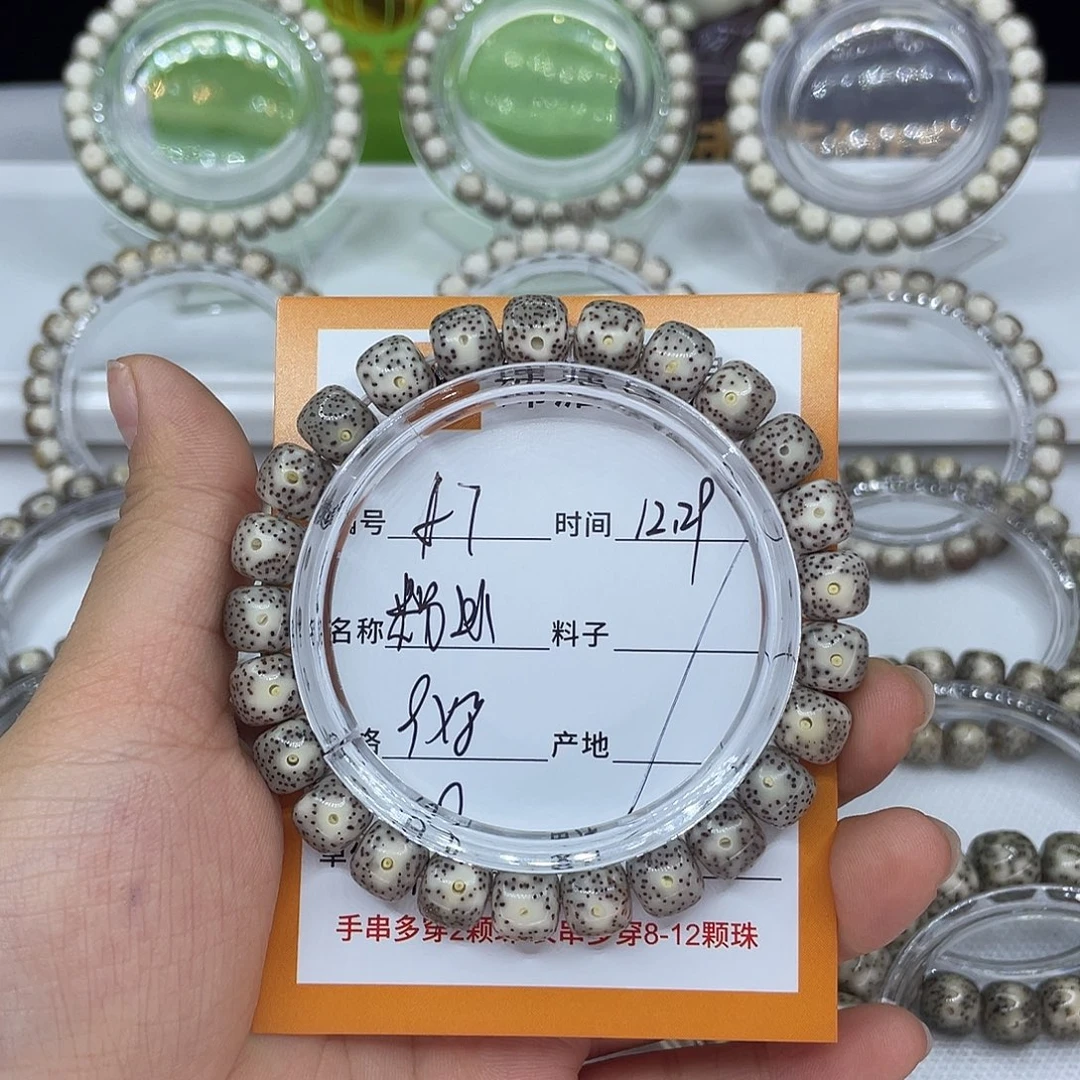 手串星月菩提7粉冰