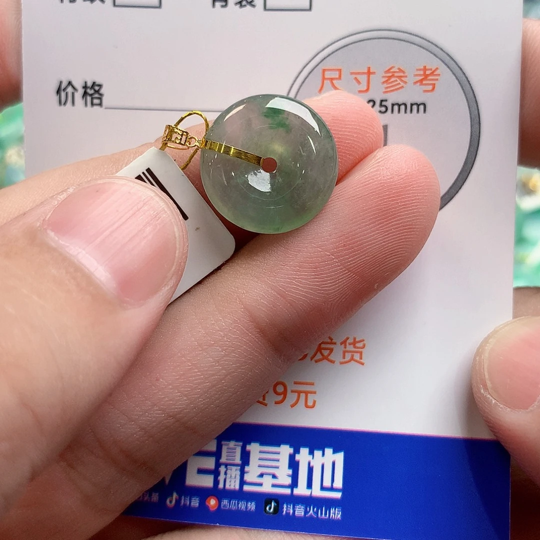 吊坠(不含链)18K金镶嵌翡翠