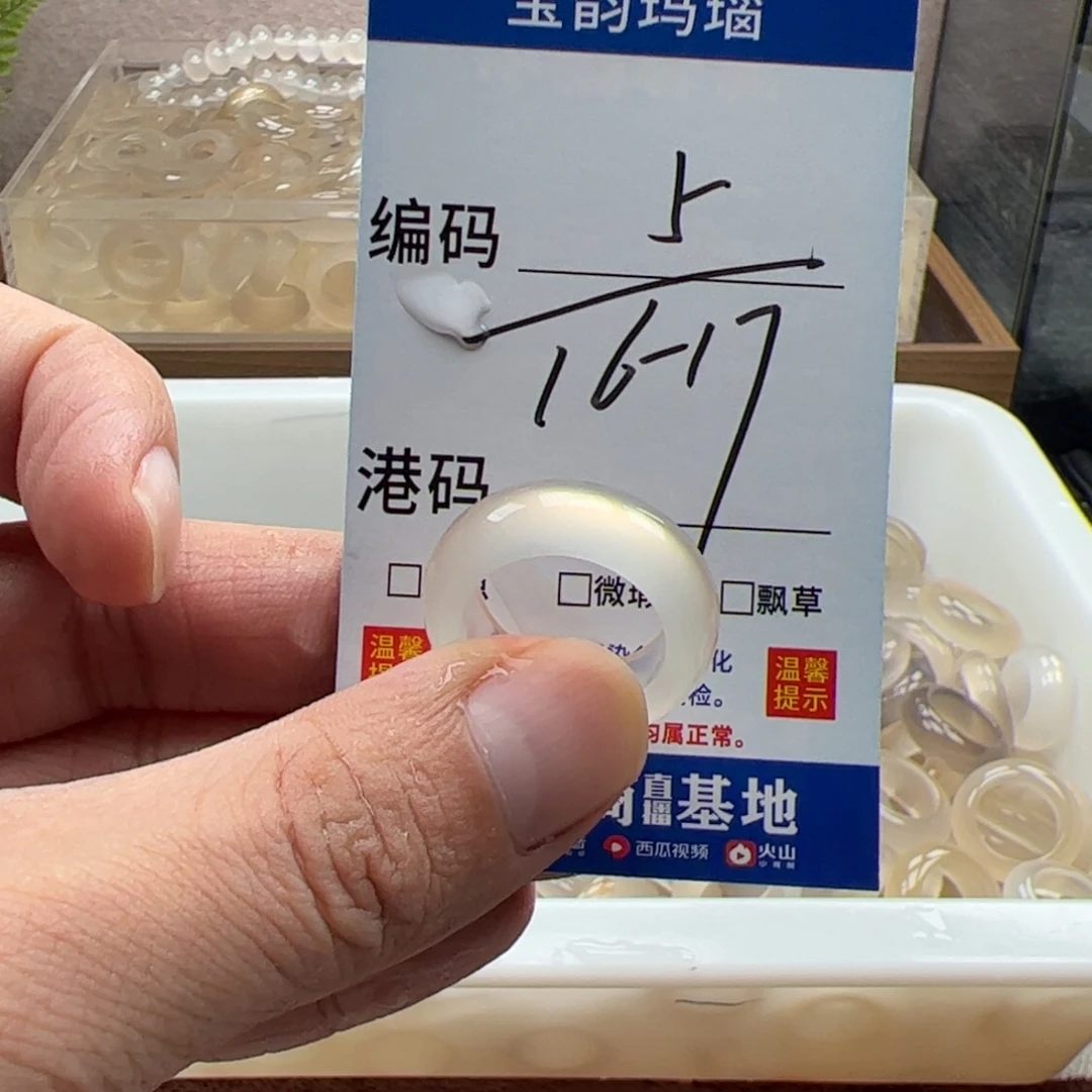 玛瑙/玉髓未镶嵌戒指