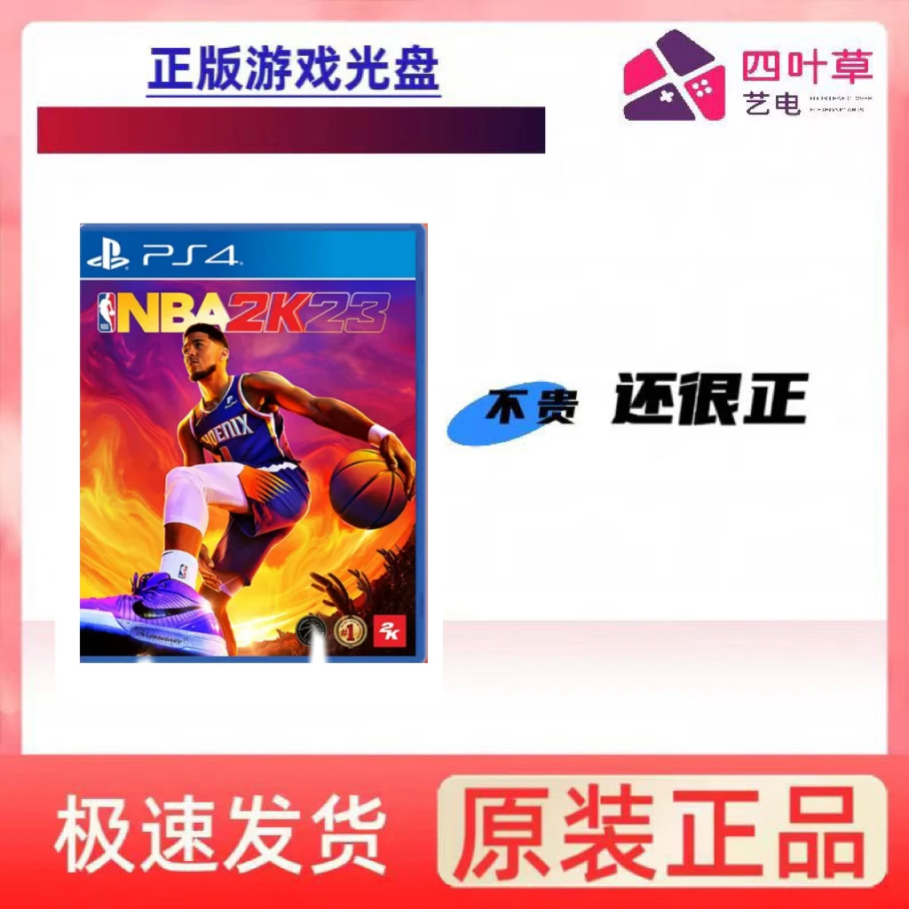 Sony/索尼 PS4游戏NBA2K23 游戏正版光盘