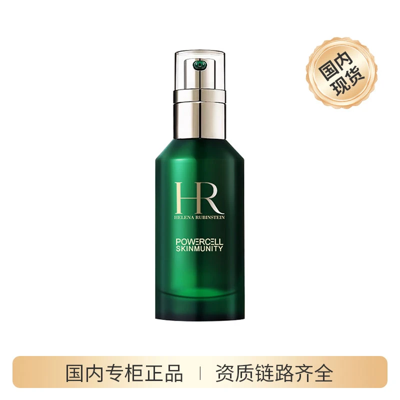 【专场福袋】赫莲娜悦活强韧青春精华露50ml*1
