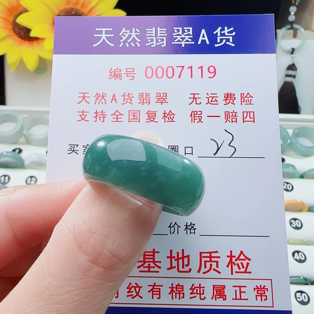 陈***强翡翠未镶嵌戒指戒指