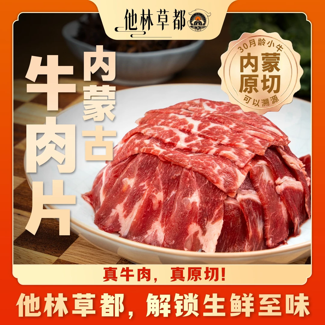 内蒙古嫩炒牛肉片顺丰包邮炒煎炸烤蒸新鲜天然切片原味鲜嫩优质