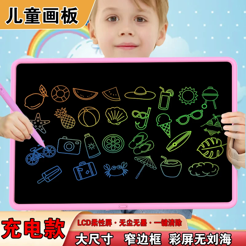 郴芯爆款儿童液晶手写板孩子早教益智彩色画板玩具涂鸦绘画写字板