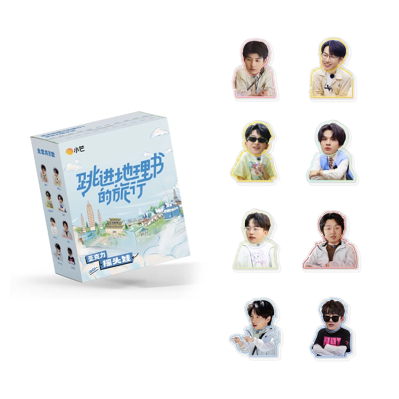 跳进地理书的旅行(第一季)亚克力摇头娃盲盒