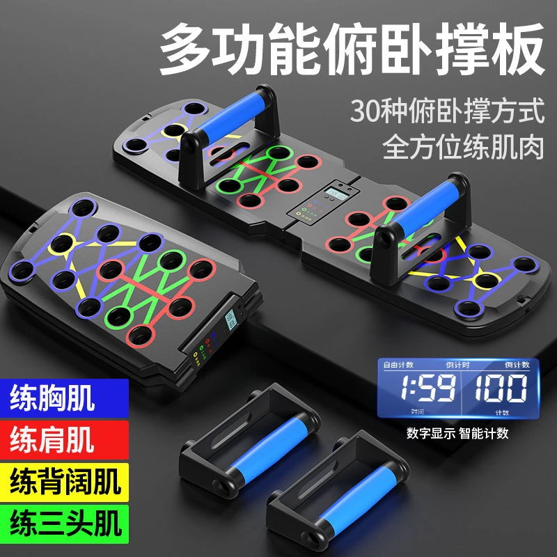 多功能俯卧撑板家用健身健腹器可折叠健身腹肌板俯卧撑支撑架