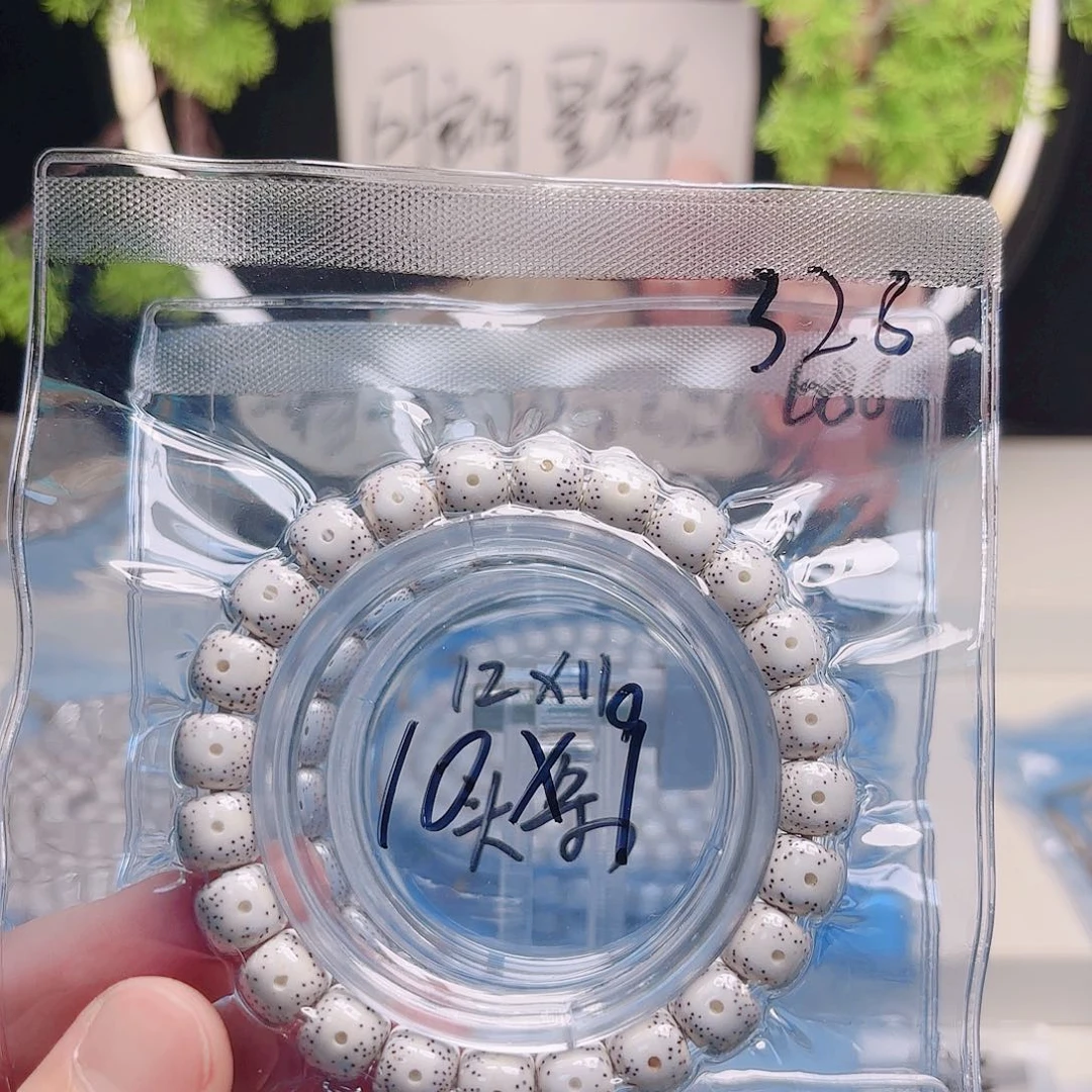 姚***辉把件星月菩提星月