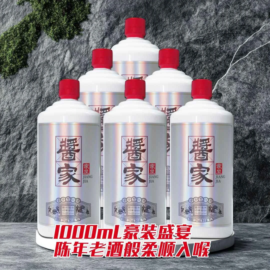 酱家家风酒1L 高粱、小麦配料表干净 口粮酒53度1000ml
